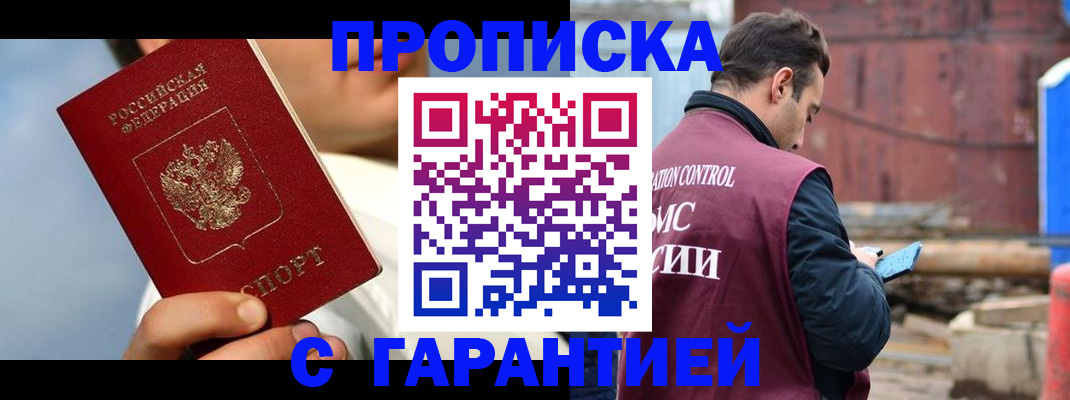 временная регистрация для всех в Лысково