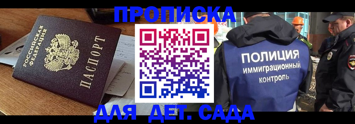 прописка от собственника в Лысково