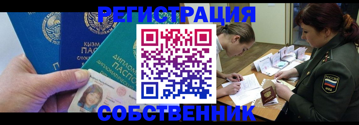 временная регистрация гарантия в Лысково
